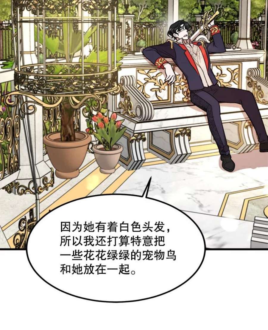 公女的危险哥哥们17.专属骑士