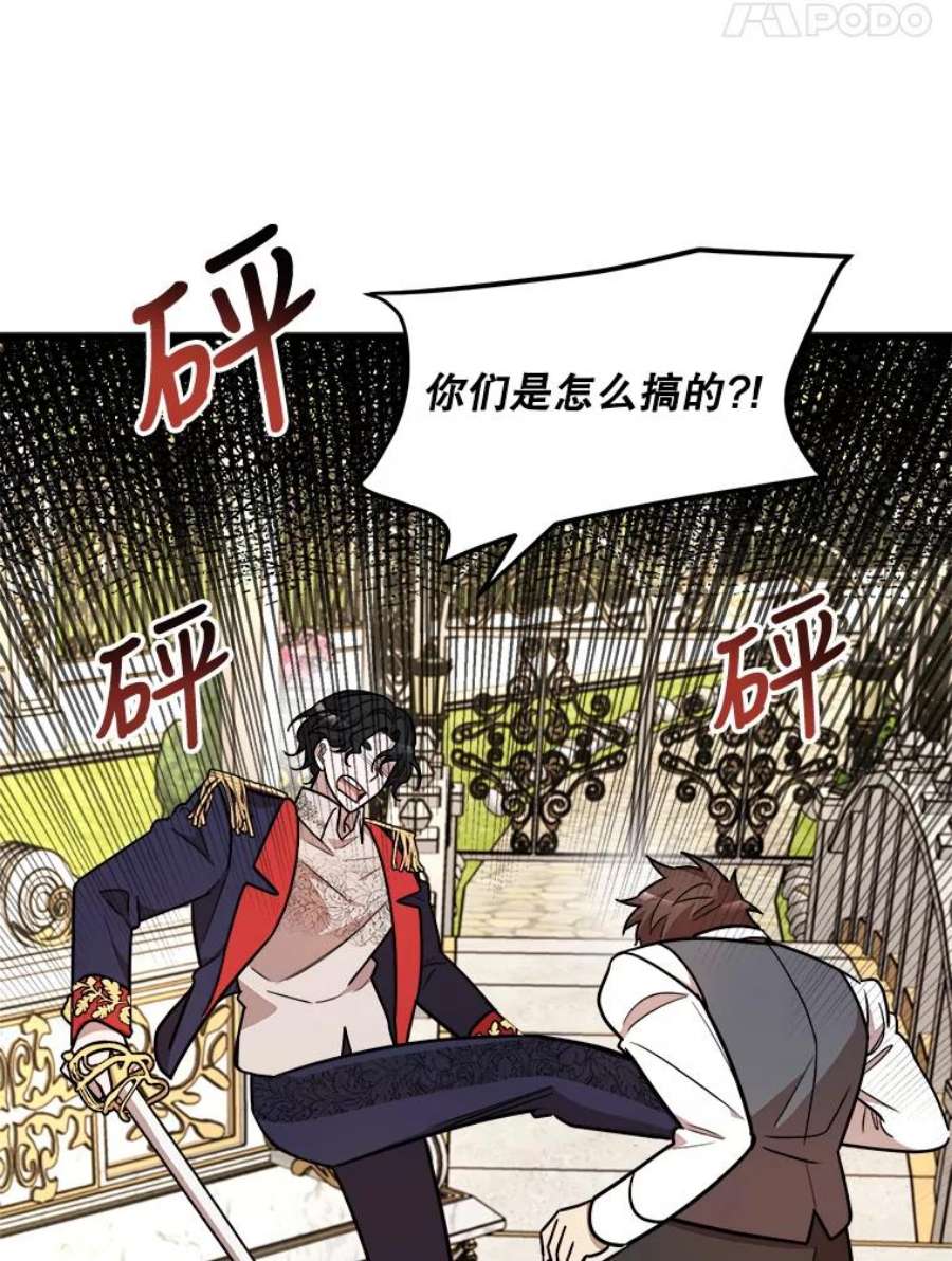 公女的危险哥哥们18.皇太子的阴谋