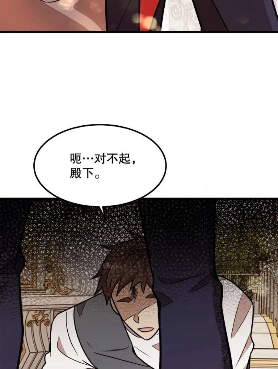 公女的危险哥哥们18.皇太子的阴谋