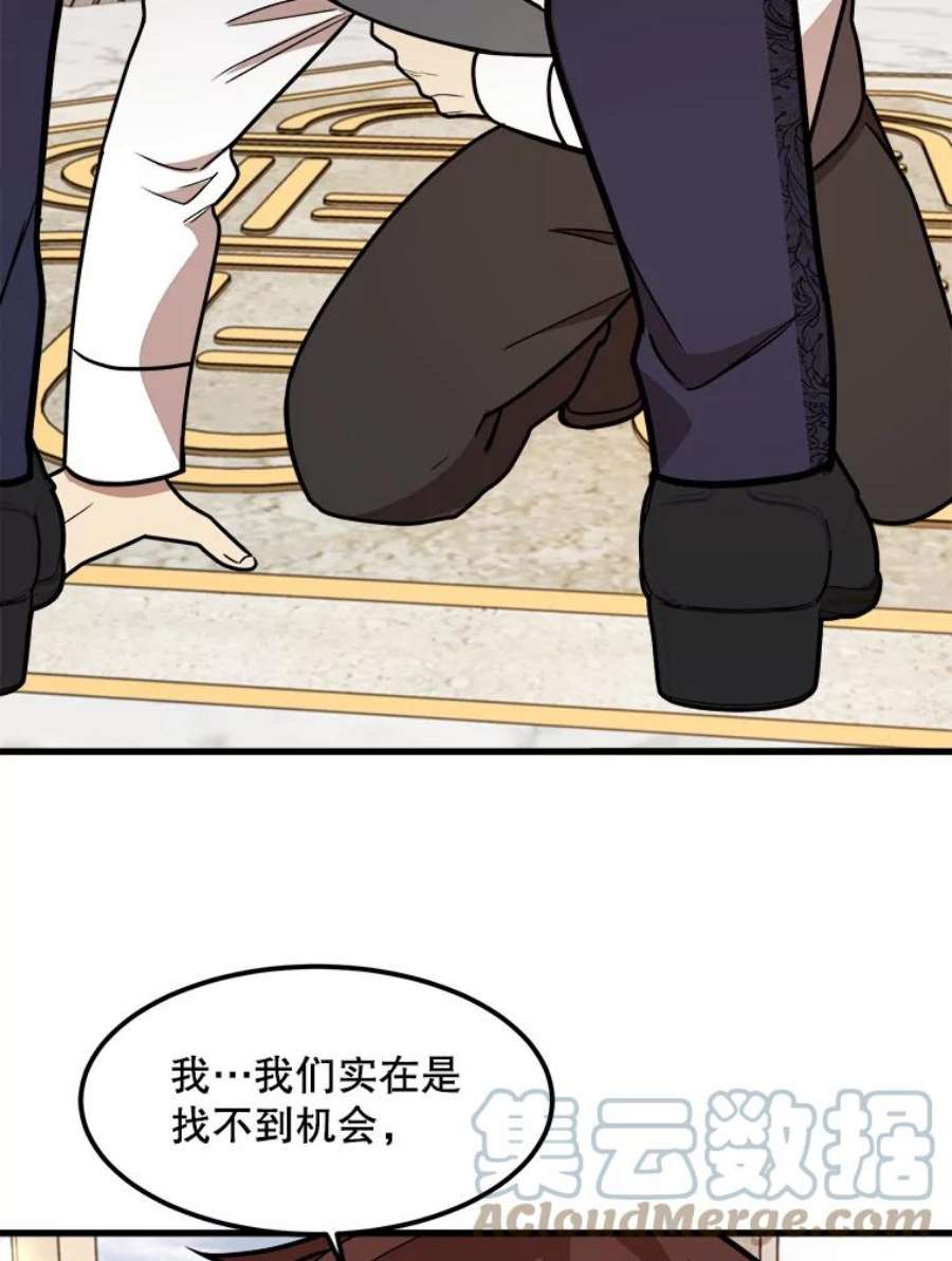 公女的危险哥哥们18.皇太子的阴谋
