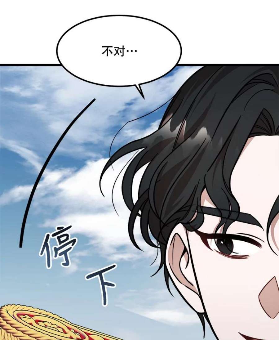 公女的危险哥哥们18.皇太子的阴谋