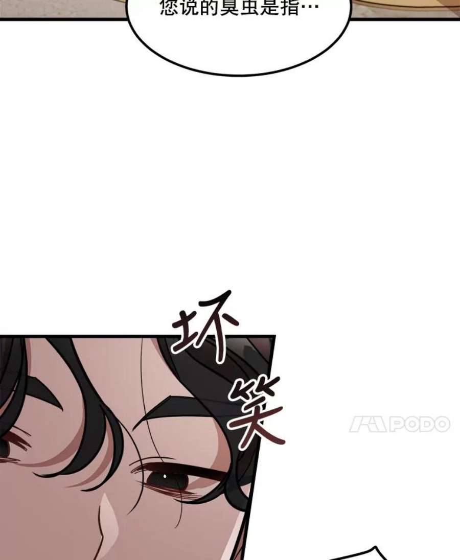 公女的危险哥哥们18.皇太子的阴谋