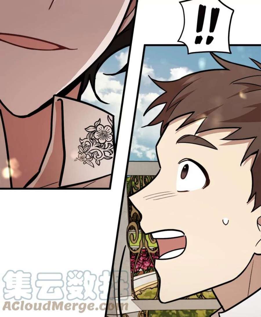 公女的危险哥哥们18.皇太子的阴谋
