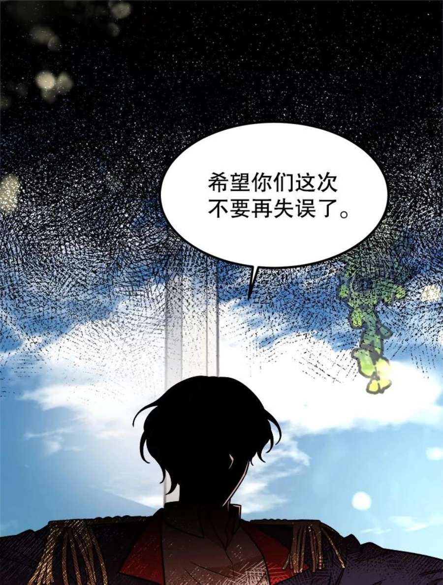 公女的危险哥哥们18.皇太子的阴谋