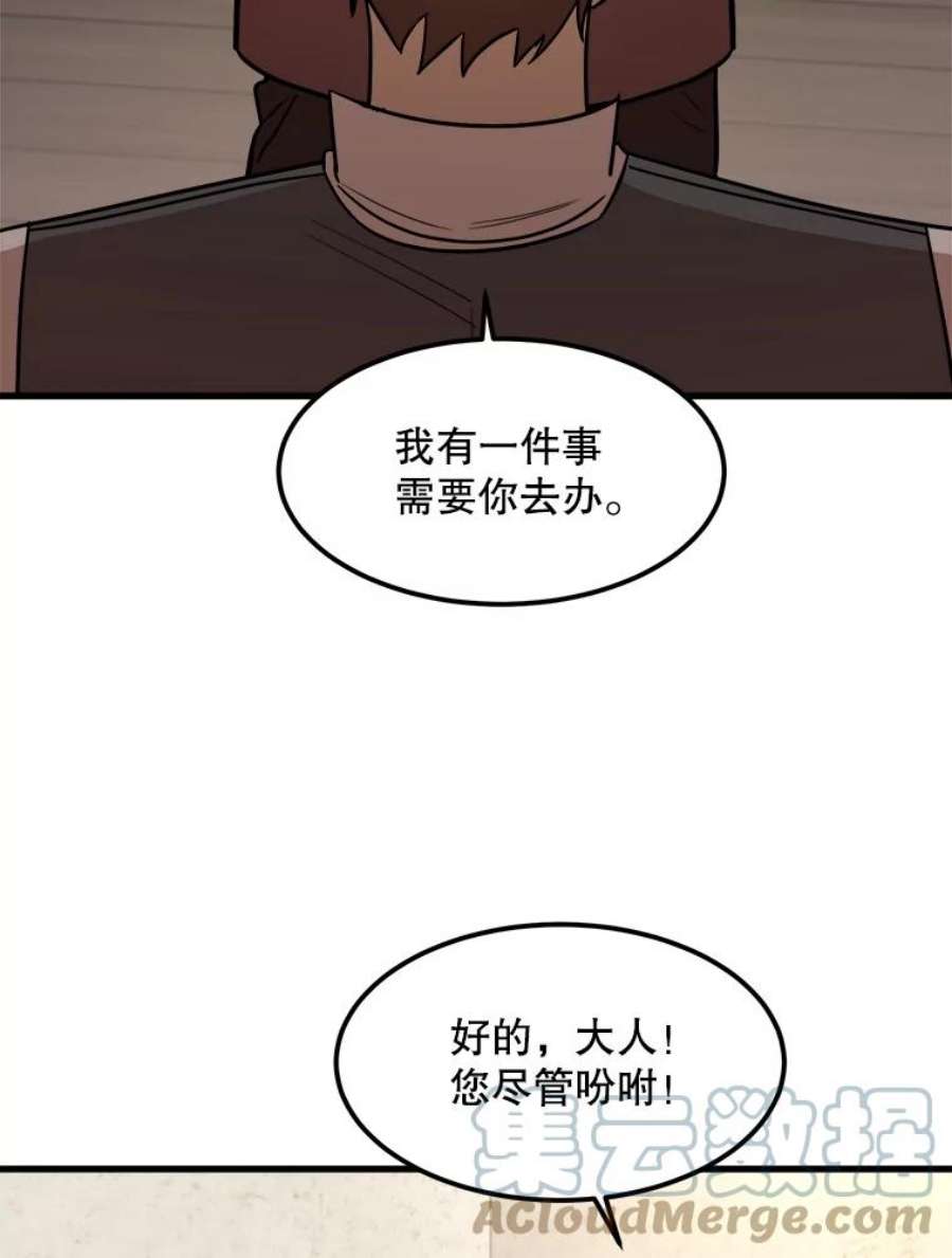 公女的危险哥哥们18.皇太子的阴谋
