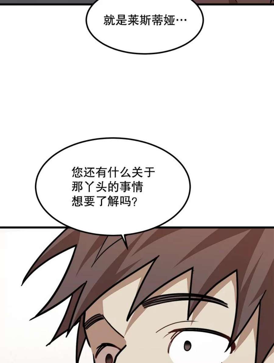 公女的危险哥哥们18.皇太子的阴谋