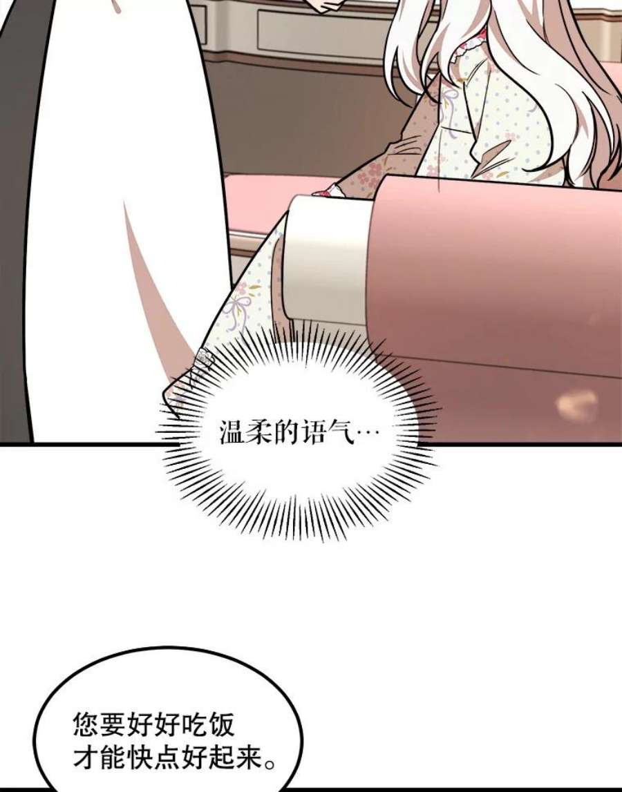 公女的危险哥哥们18.皇太子的阴谋