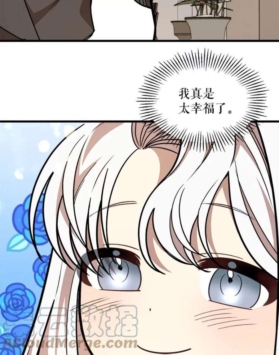 公女的危险哥哥们18.皇太子的阴谋