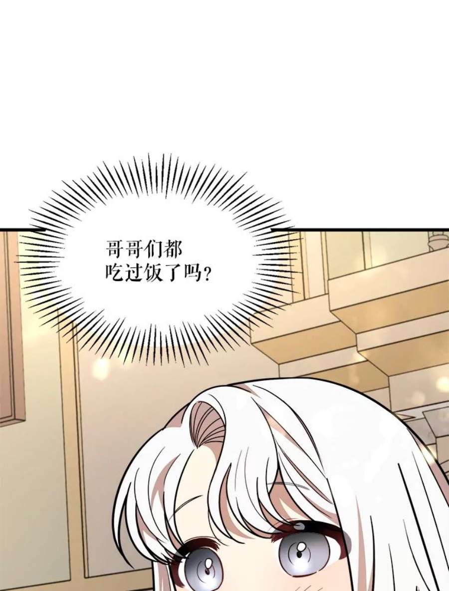 公女的危险哥哥们18.皇太子的阴谋