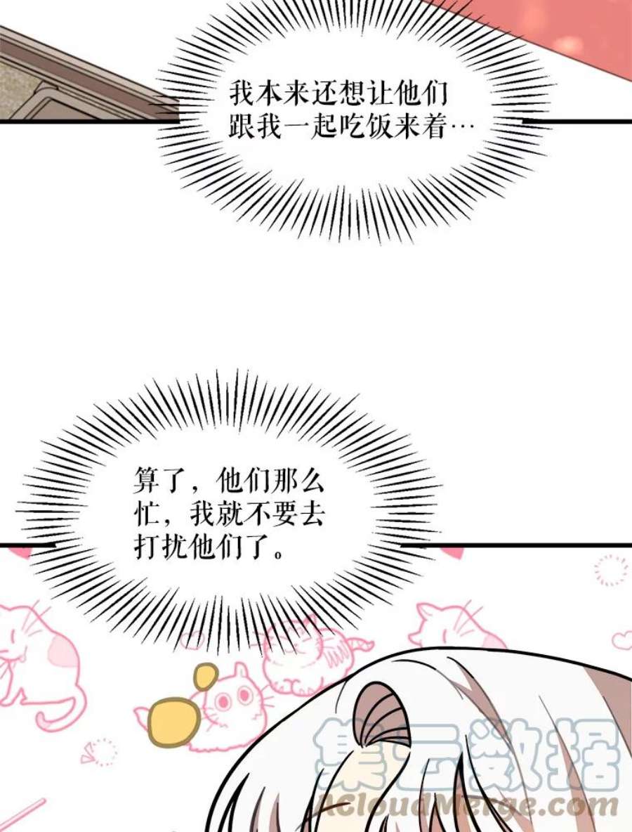 公女的危险哥哥们18.皇太子的阴谋