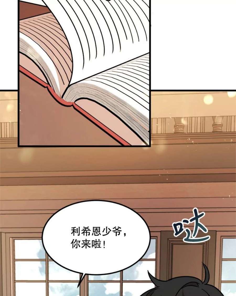 公女的危险哥哥们18.皇太子的阴谋