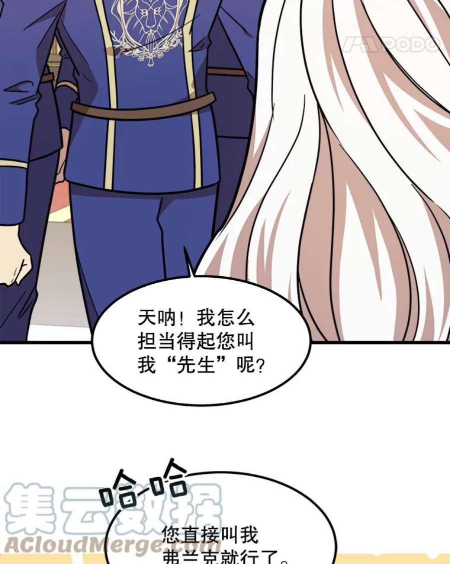 公女的危险哥哥们18.皇太子的阴谋