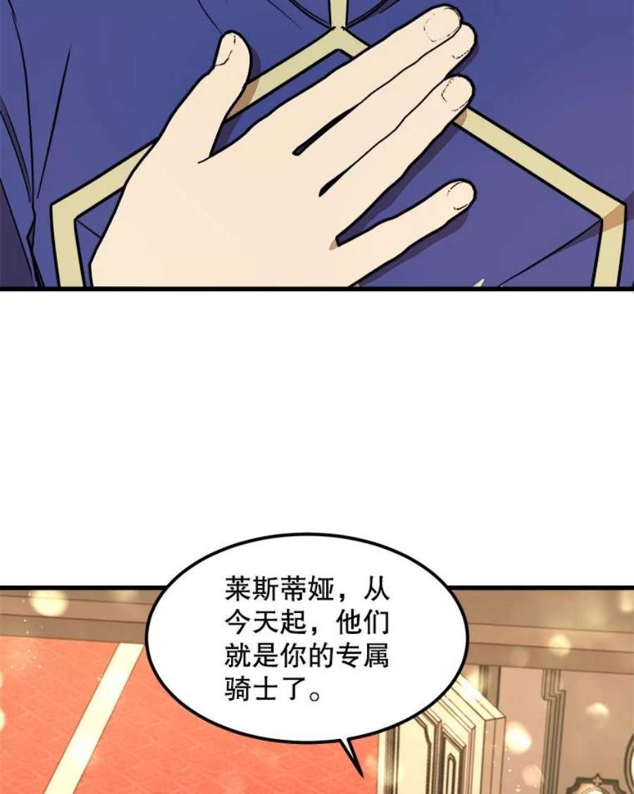 公女的危险哥哥们18.皇太子的阴谋