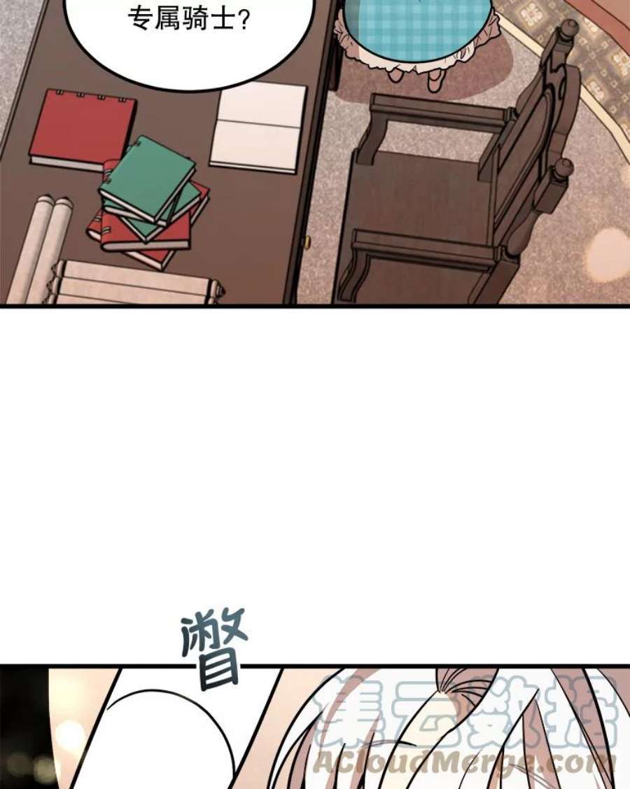 公女的危险哥哥们18.皇太子的阴谋