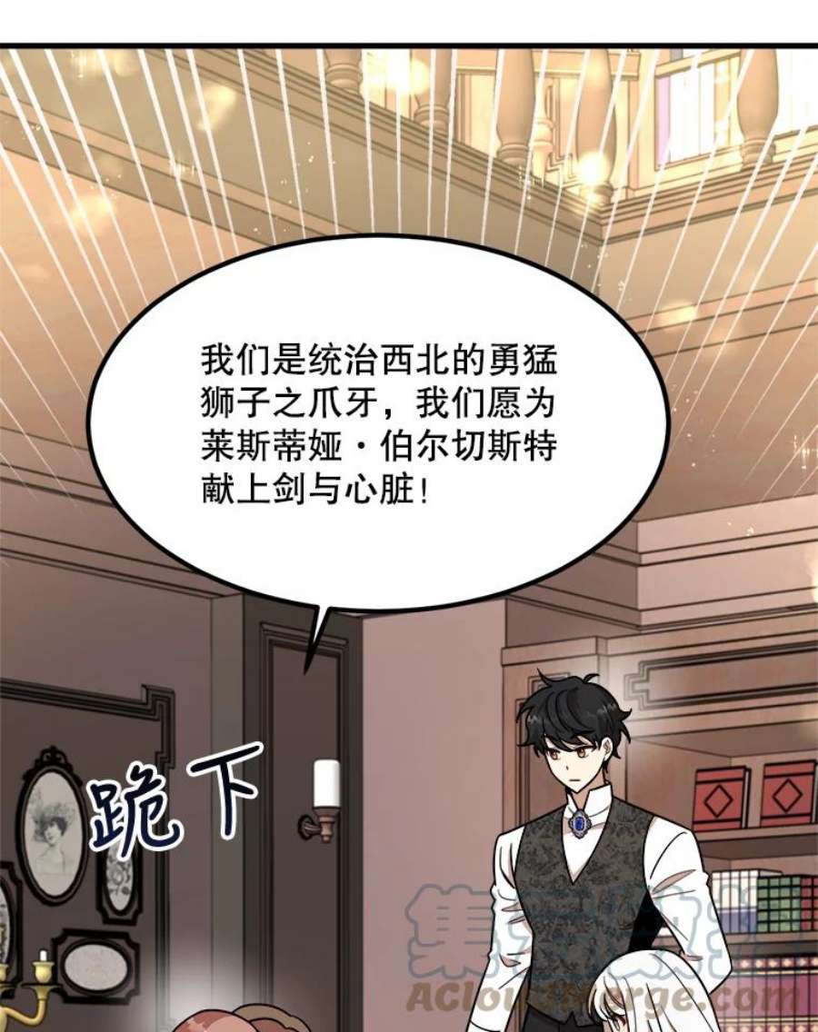 公女的危险哥哥们18.皇太子的阴谋