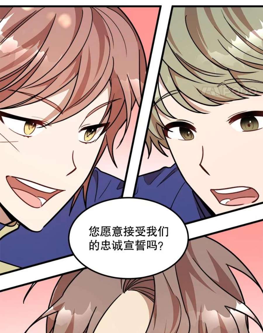 公女的危险哥哥们18.皇太子的阴谋