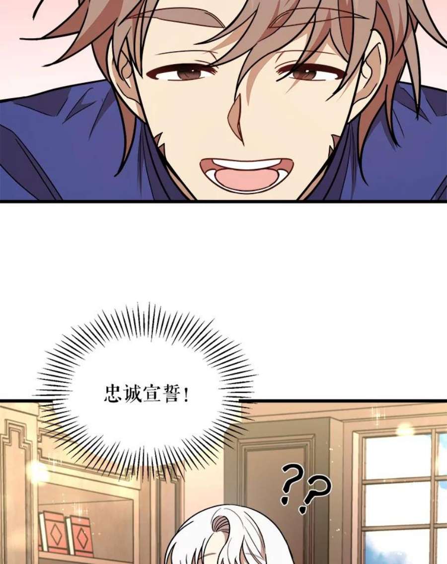 公女的危险哥哥们18.皇太子的阴谋
