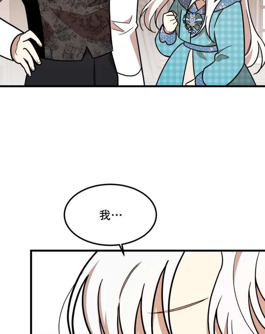 公女的危险哥哥们18.皇太子的阴谋