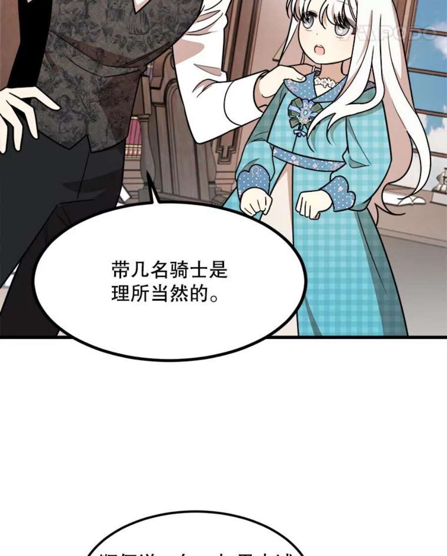 公女的危险哥哥们18.皇太子的阴谋
