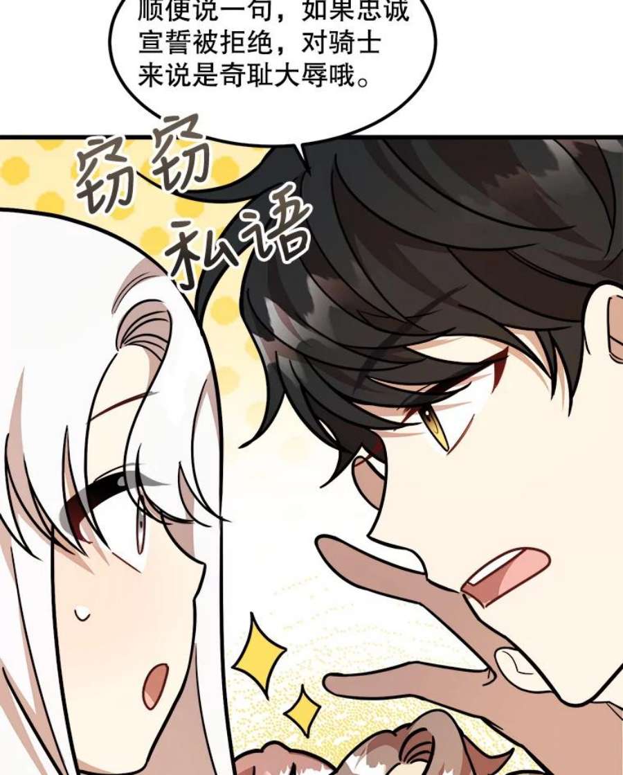 公女的危险哥哥们18.皇太子的阴谋