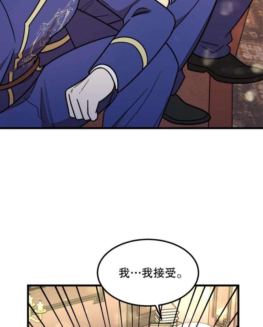 公女的危险哥哥们18.皇太子的阴谋