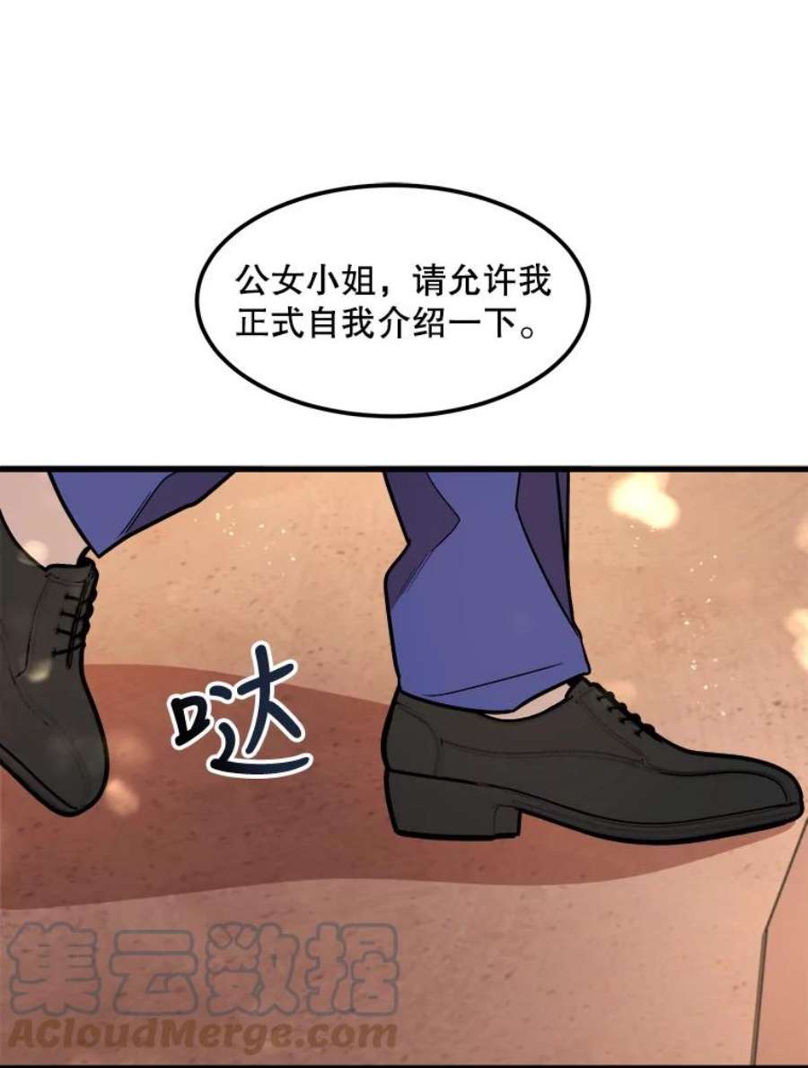 公女的危险哥哥们18.皇太子的阴谋
