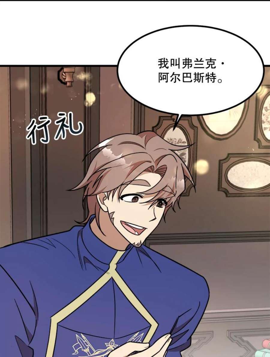 公女的危险哥哥们18.皇太子的阴谋