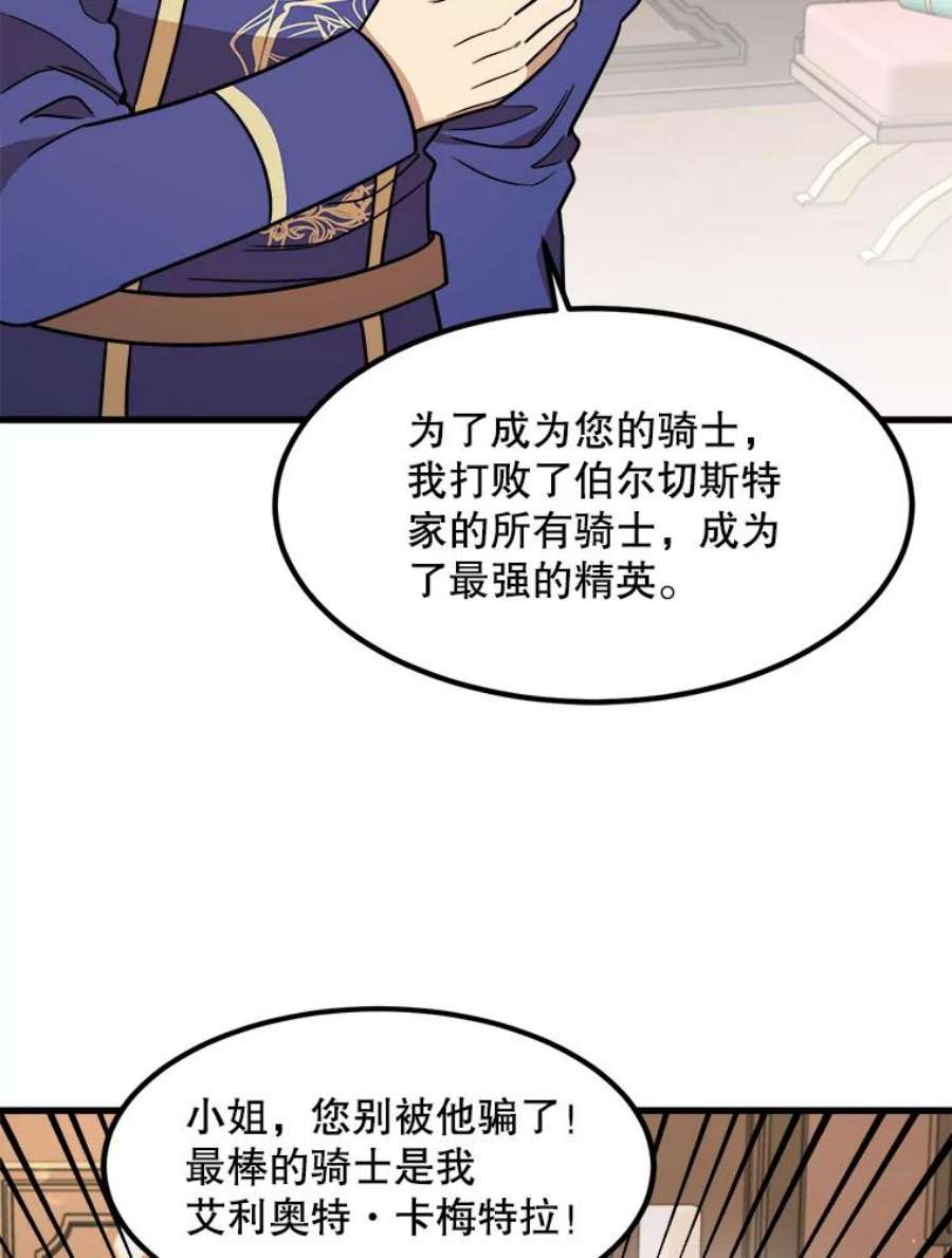 公女的危险哥哥们18.皇太子的阴谋