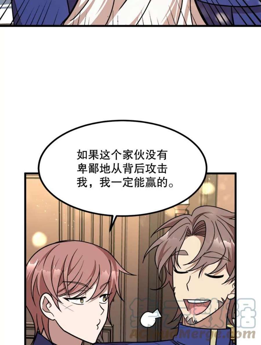 公女的危险哥哥们18.皇太子的阴谋