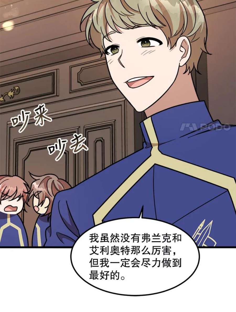 公女的危险哥哥们18.皇太子的阴谋