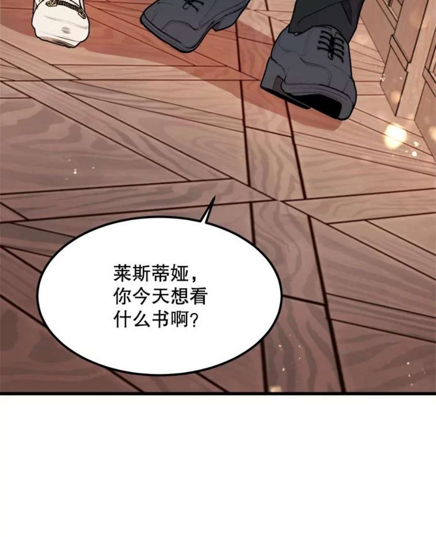 公女的危险哥哥们19.魔法师家族
