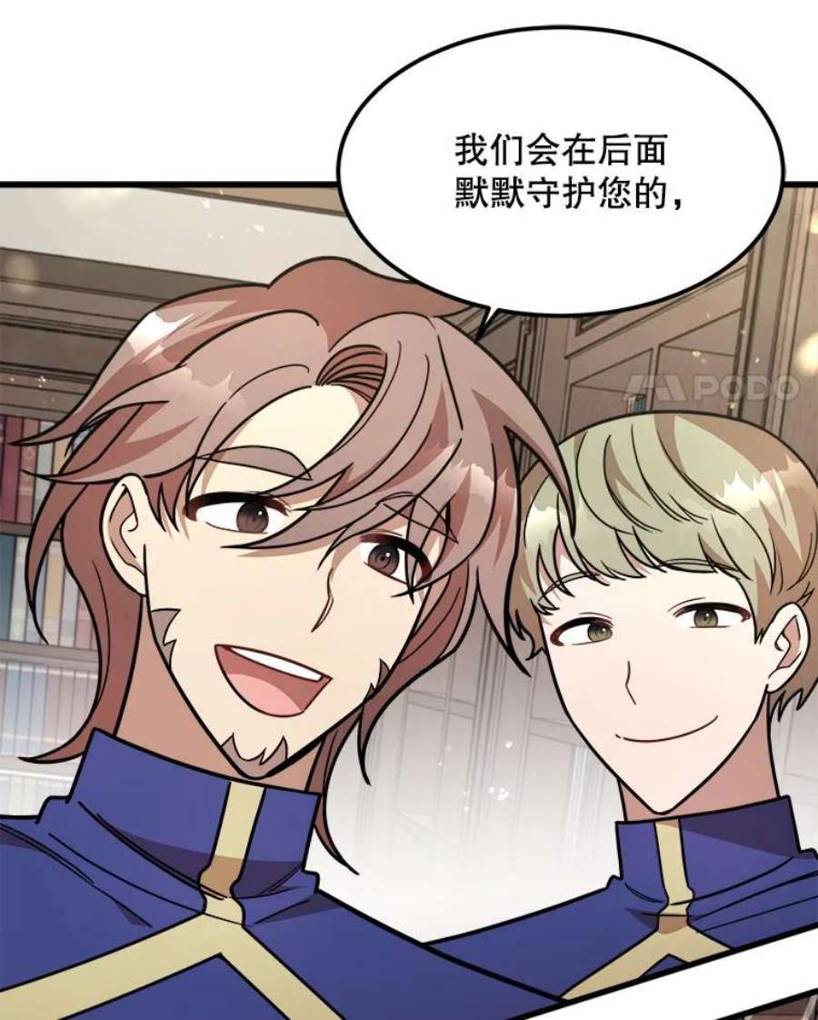 公女的危险哥哥们19.魔法师家族