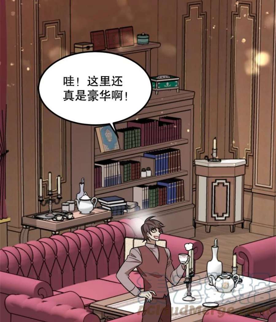 公女的危险哥哥们19.魔法师家族