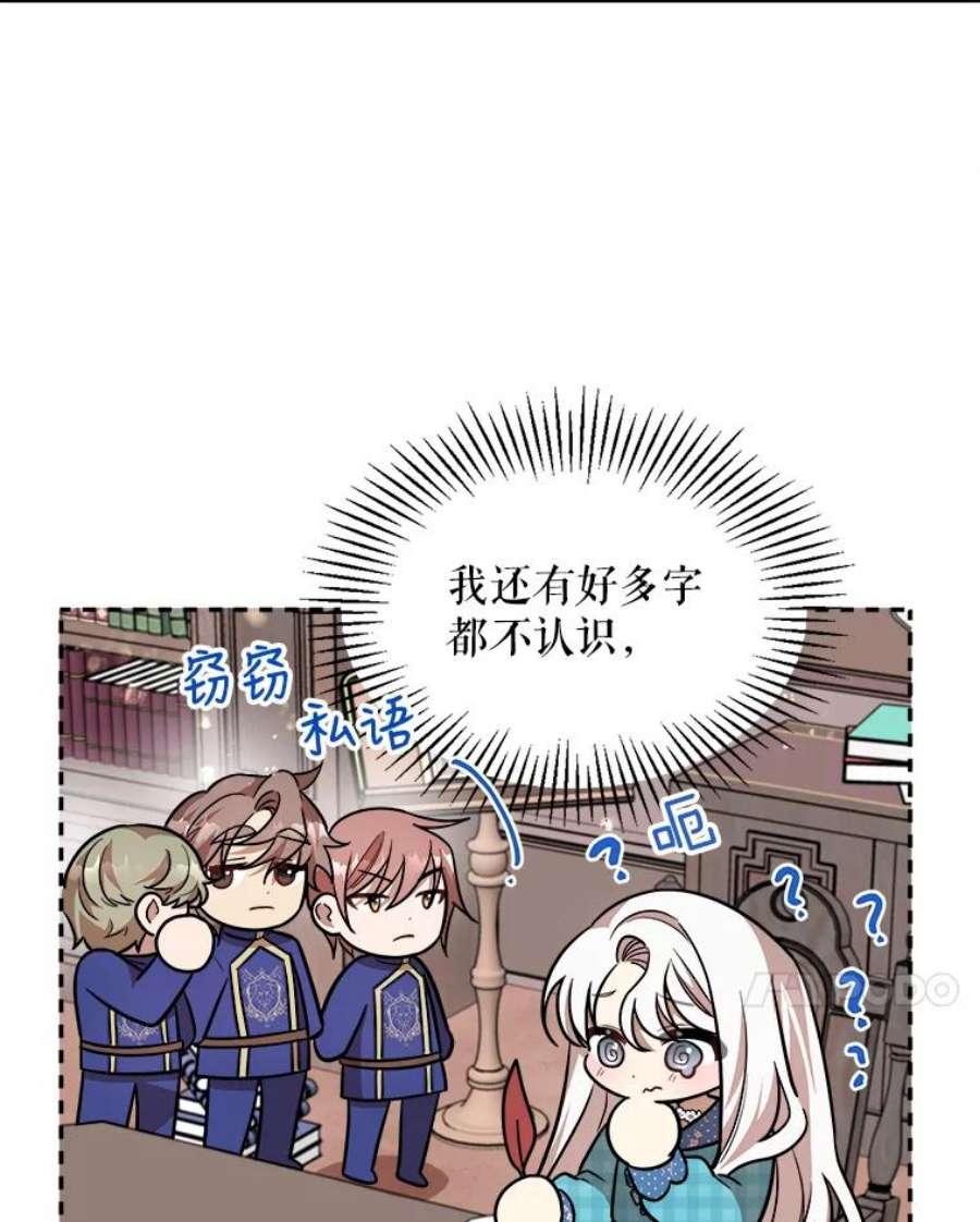 公女的危险哥哥们19.魔法师家族
