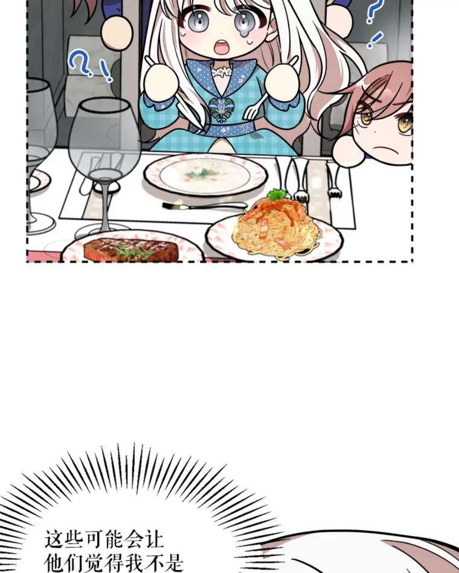 公女的危险哥哥们19.魔法师家族