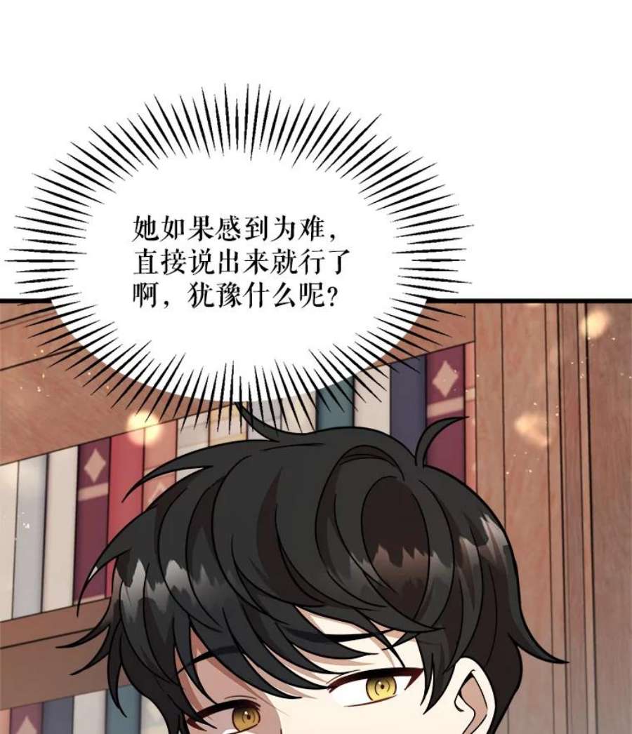 公女的危险哥哥们19.魔法师家族