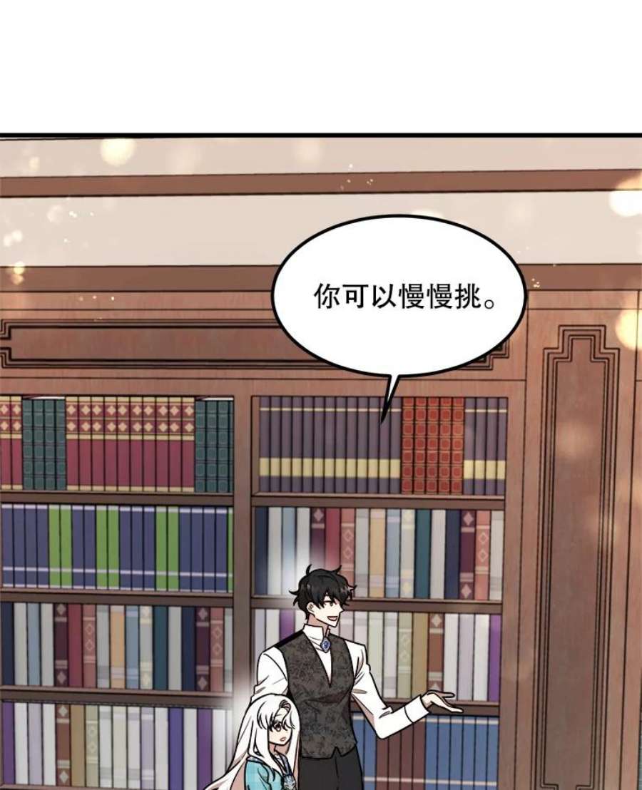 公女的危险哥哥们19.魔法师家族