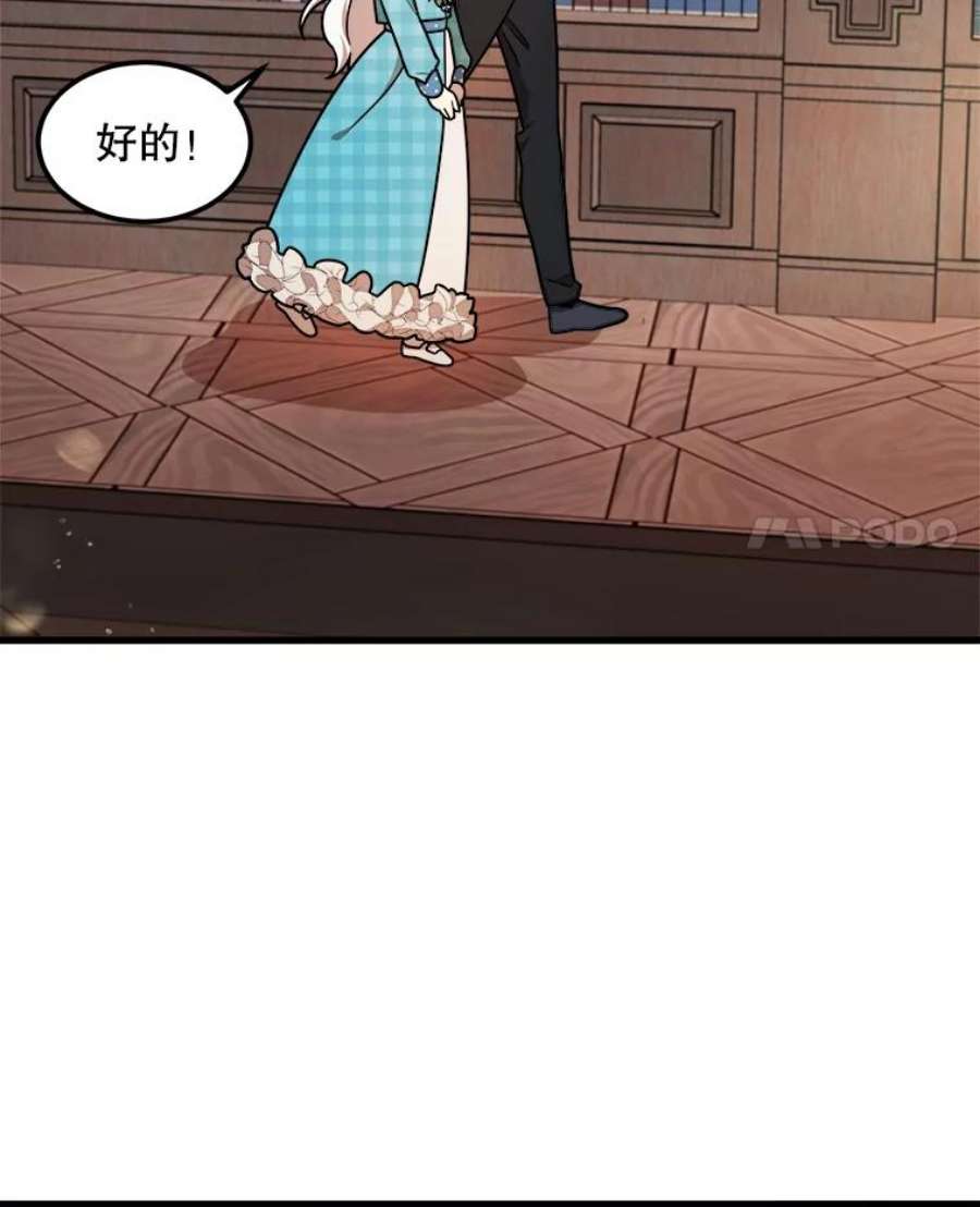 公女的危险哥哥们19.魔法师家族