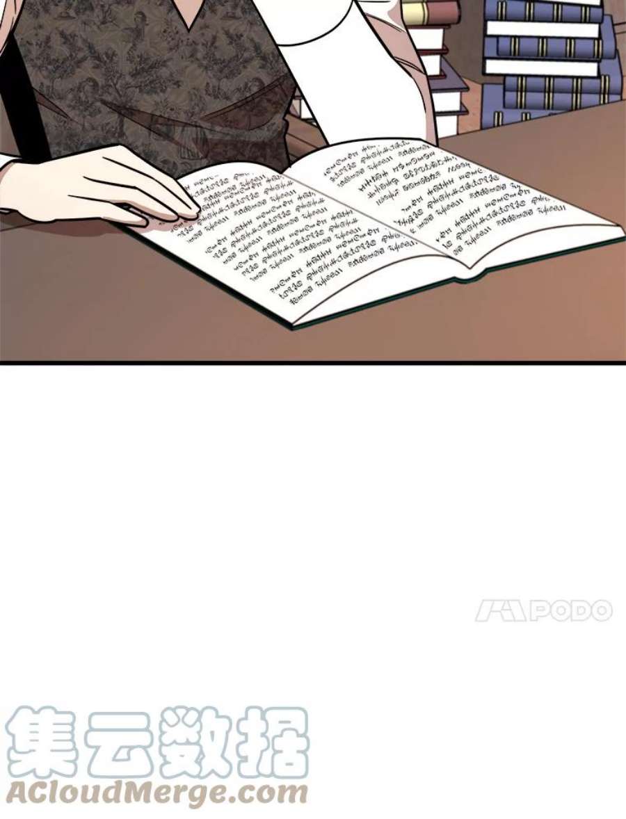 公女的危险哥哥们19.魔法师家族