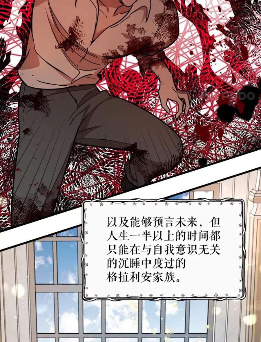 公女的危险哥哥们19.魔法师家族