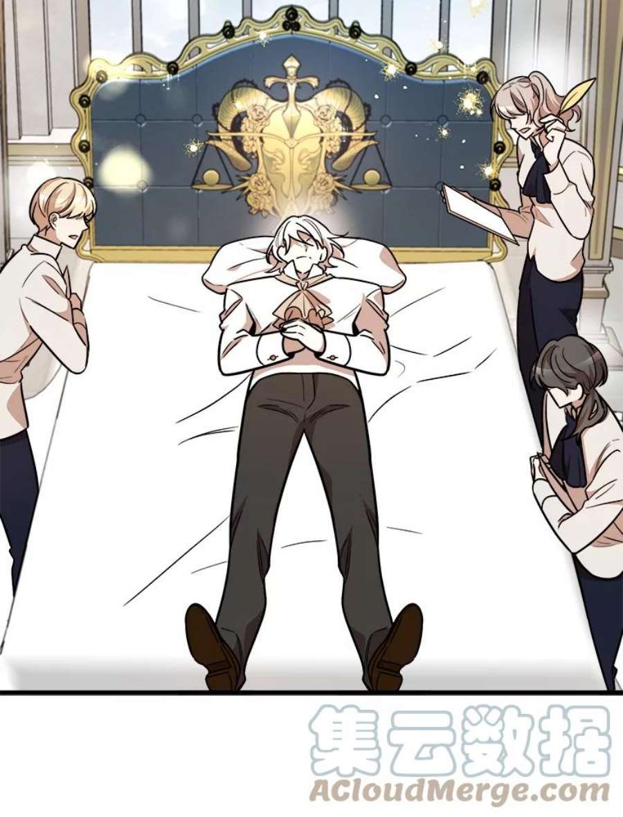公女的危险哥哥们19.魔法师家族