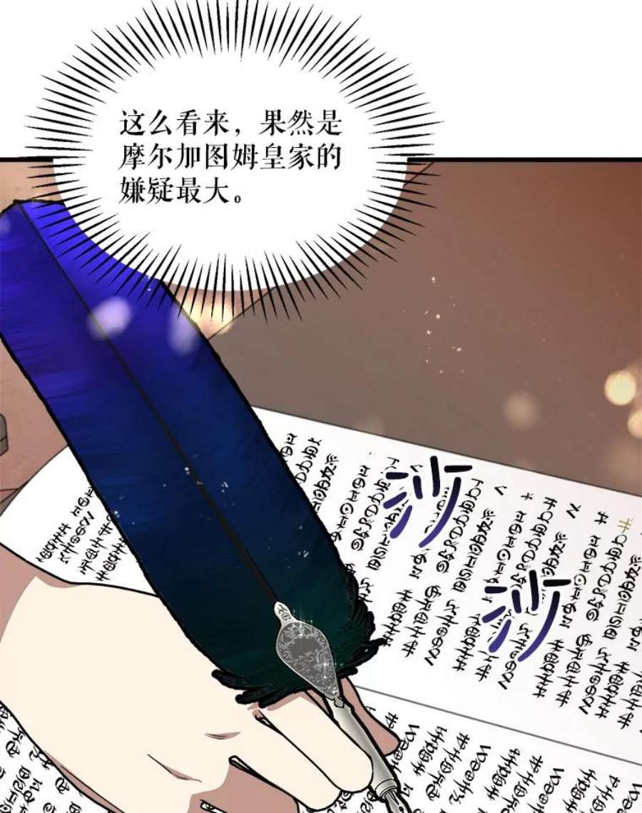 公女的危险哥哥们19.魔法师家族