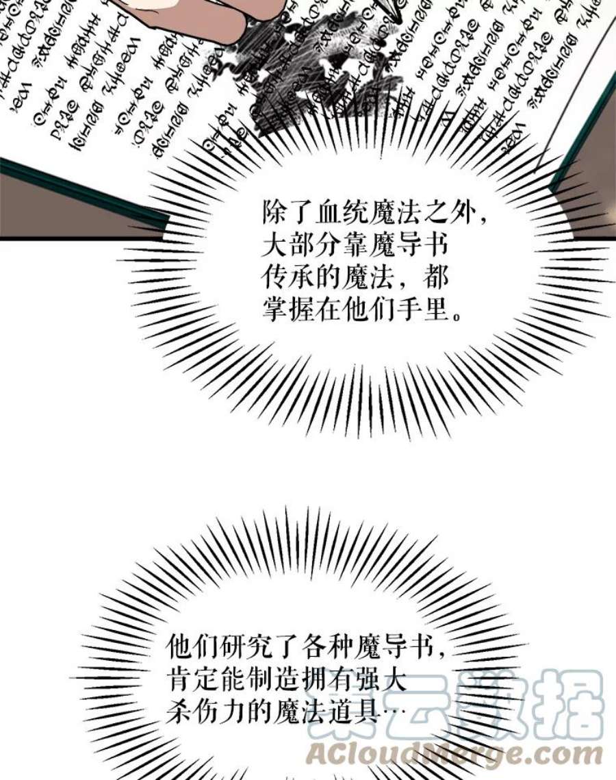 公女的危险哥哥们19.魔法师家族