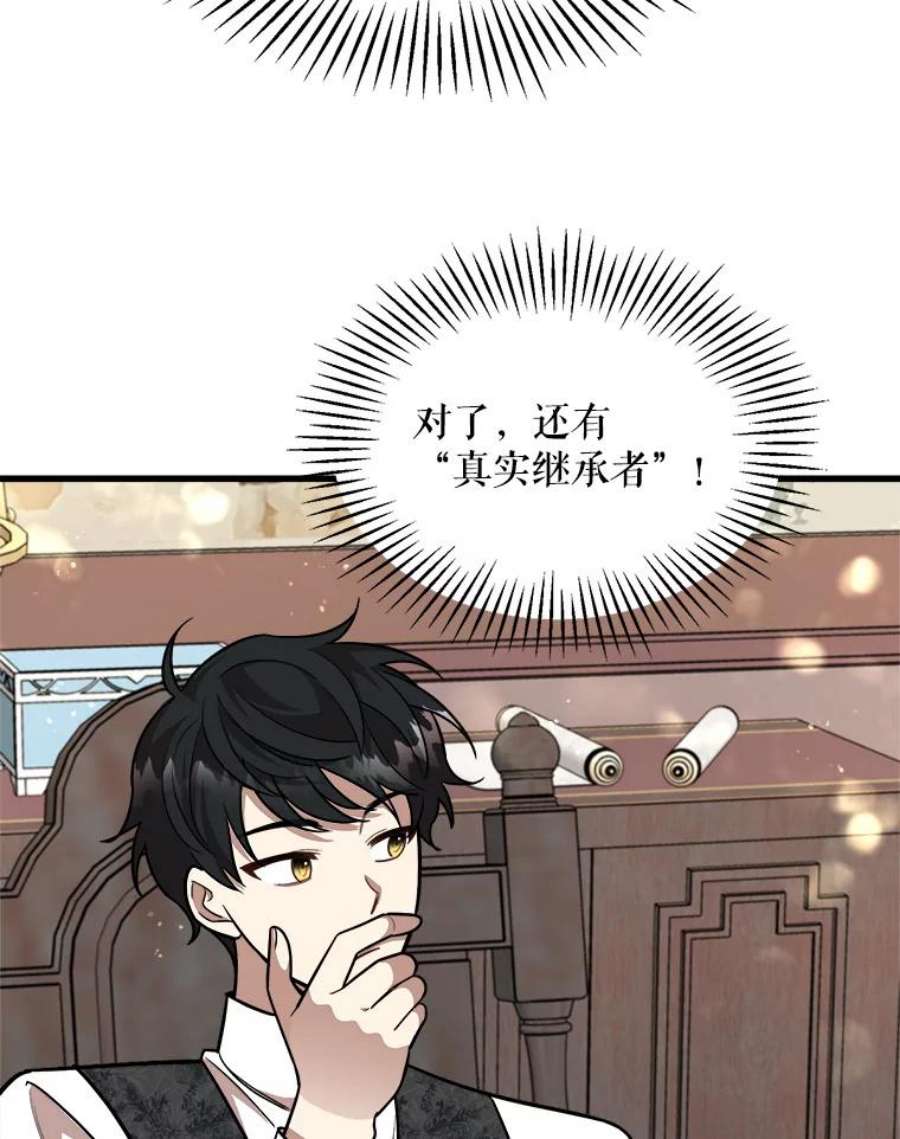 公女的危险哥哥们19.魔法师家族