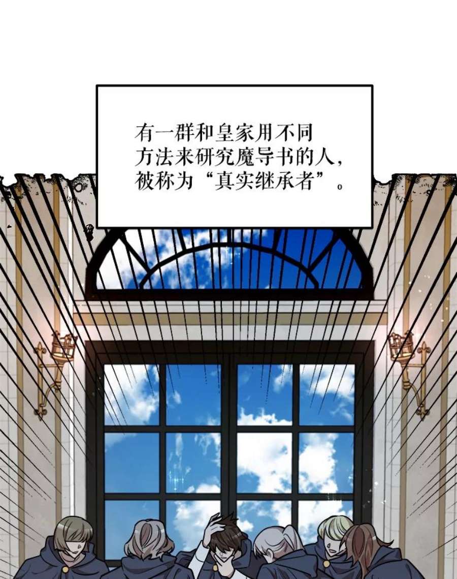 公女的危险哥哥们19.魔法师家族