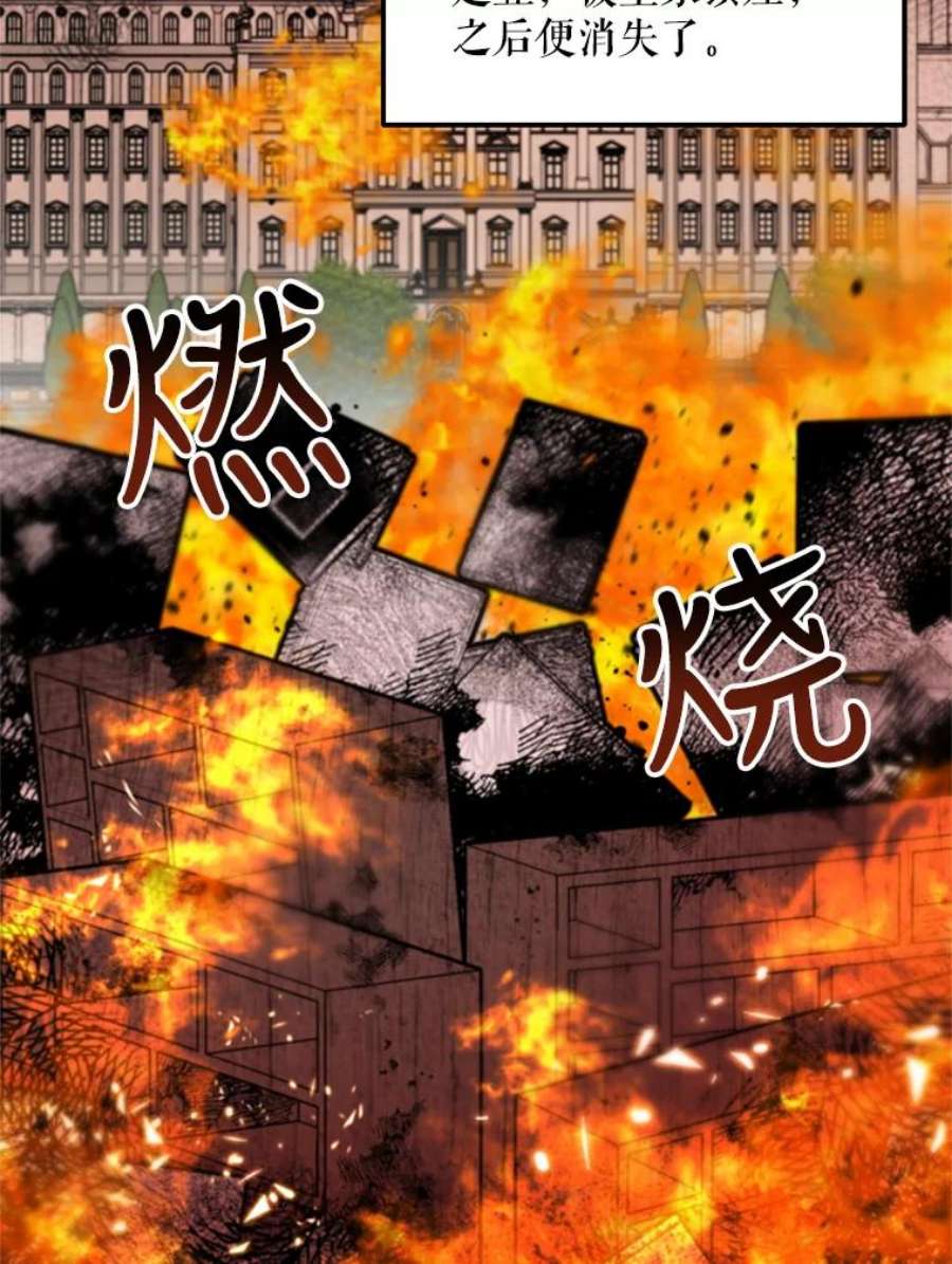 公女的危险哥哥们19.魔法师家族