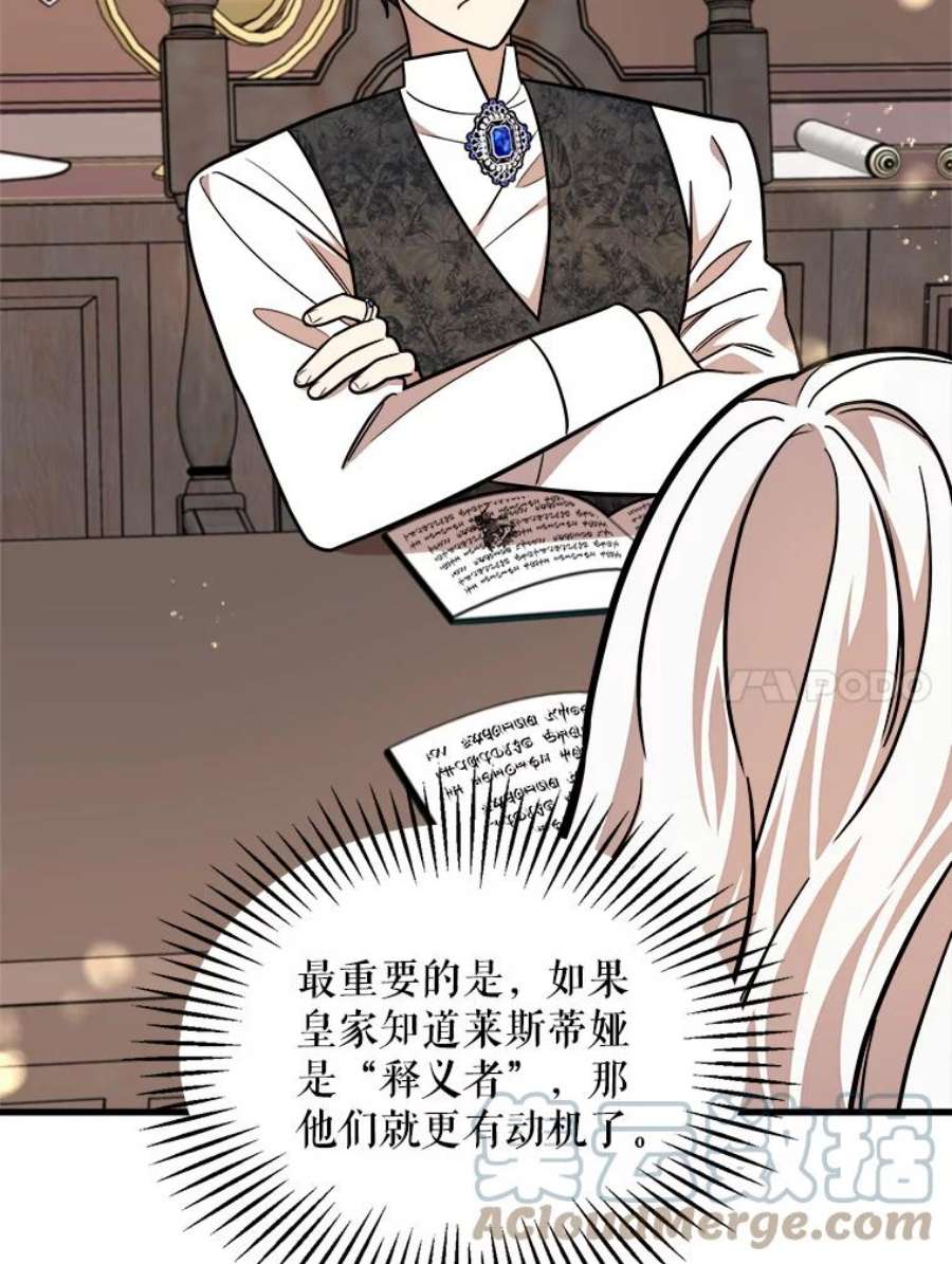 公女的危险哥哥们19.魔法师家族