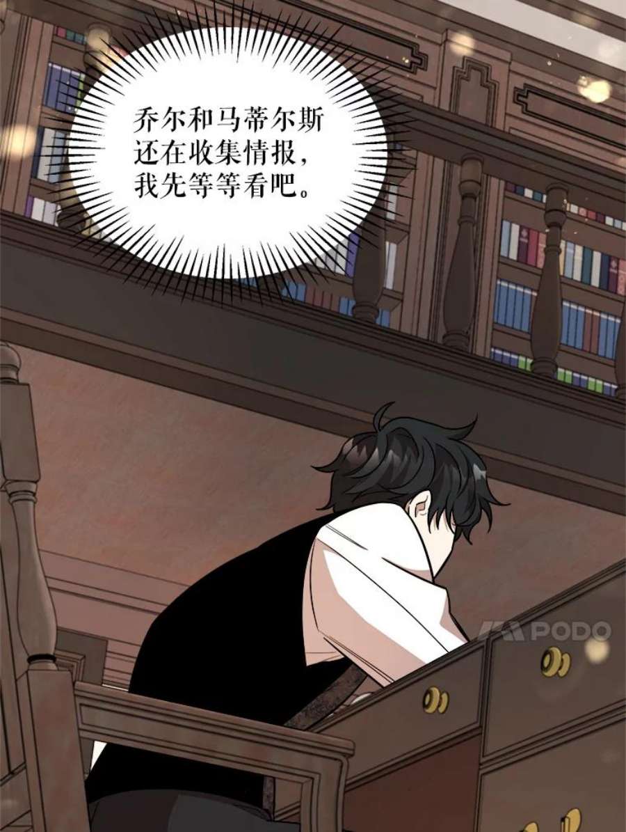 公女的危险哥哥们19.魔法师家族