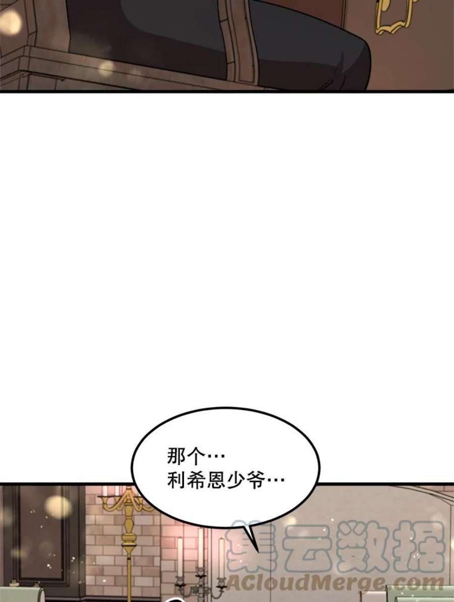 公女的危险哥哥们19.魔法师家族
