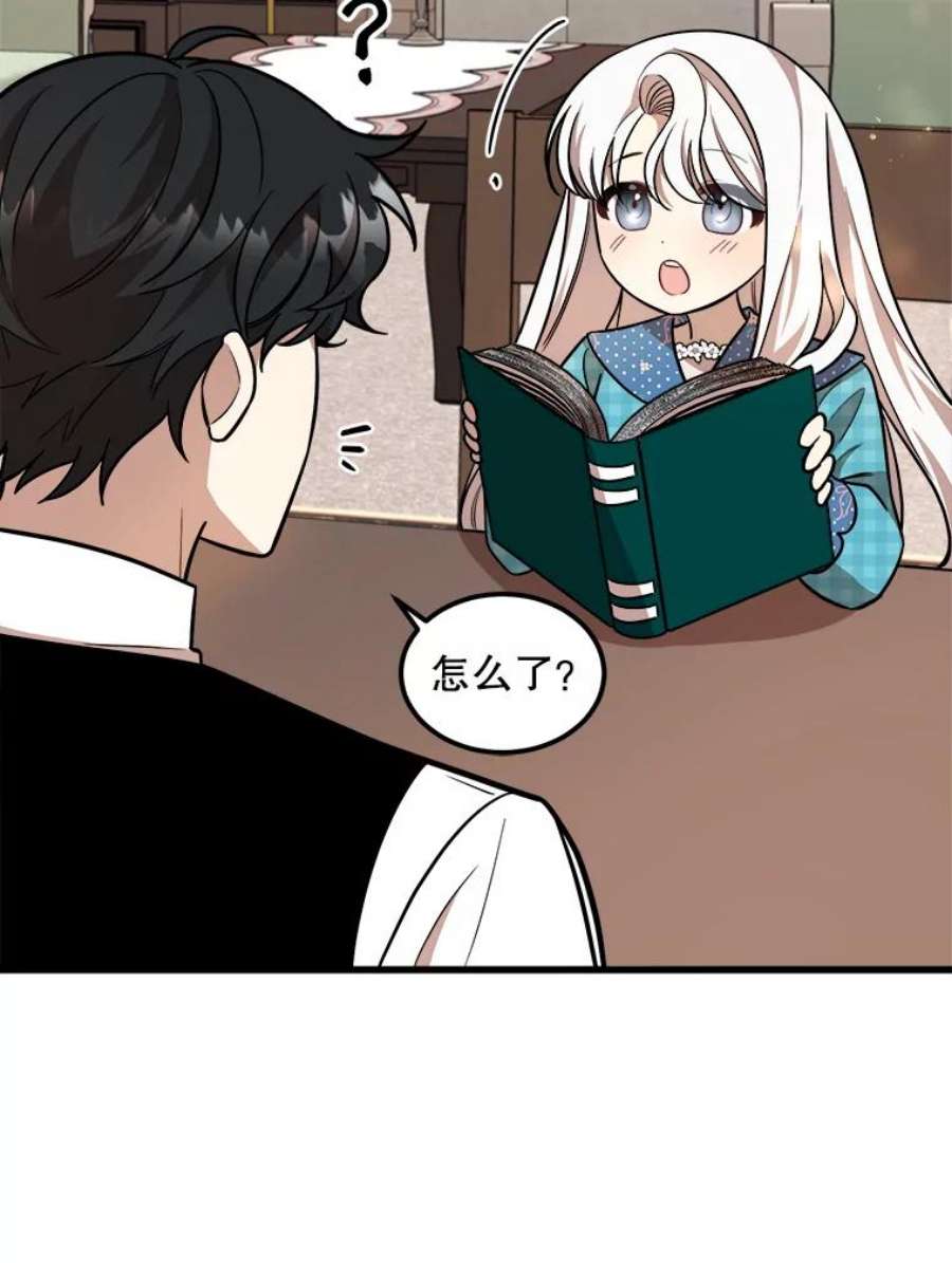 公女的危险哥哥们19.魔法师家族